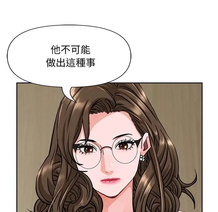 貴婦的專屬保鑣第17話