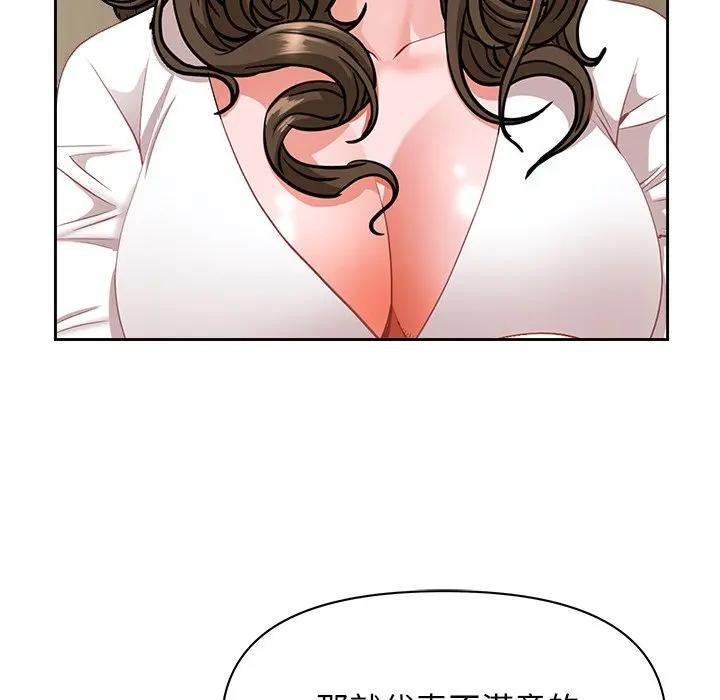 贵妇的专属保镳第17话