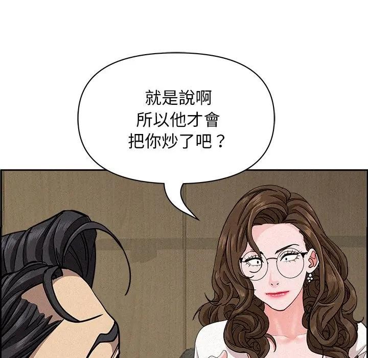 贵妇的专属保镳第17话