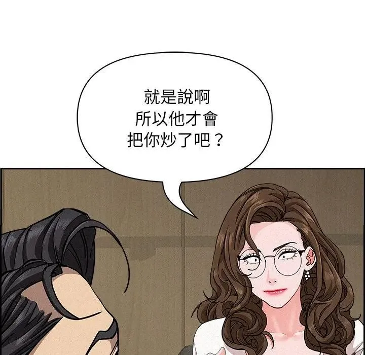 貴婦的專屬保鑣第17話