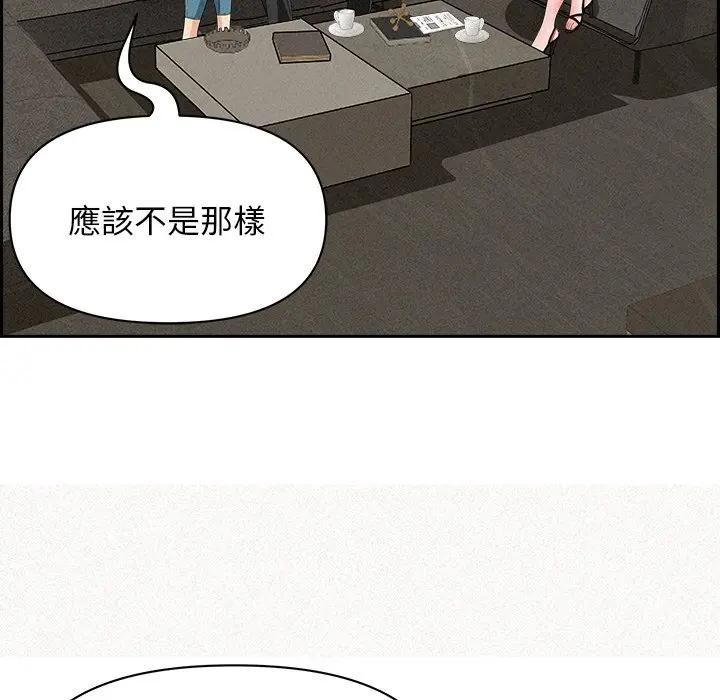 贵妇的专属保镳第17话