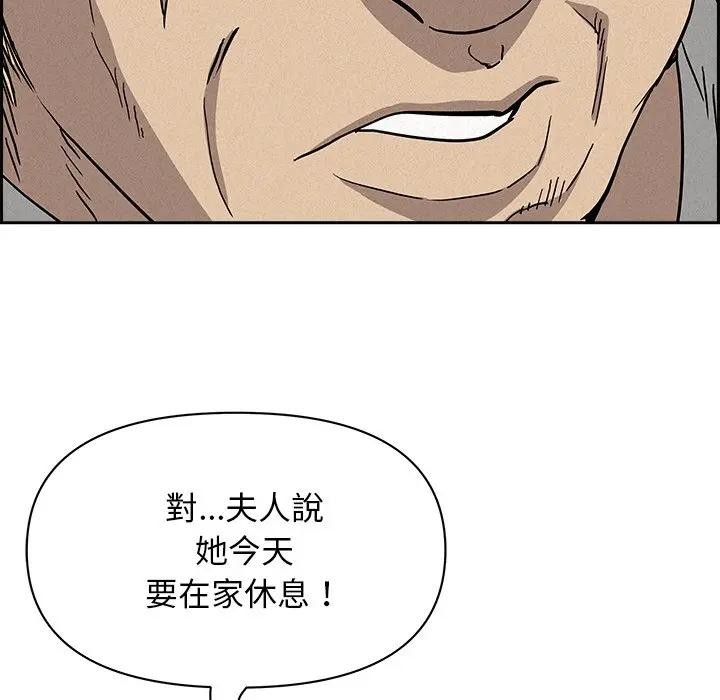 贵妇的专属保镳第17话