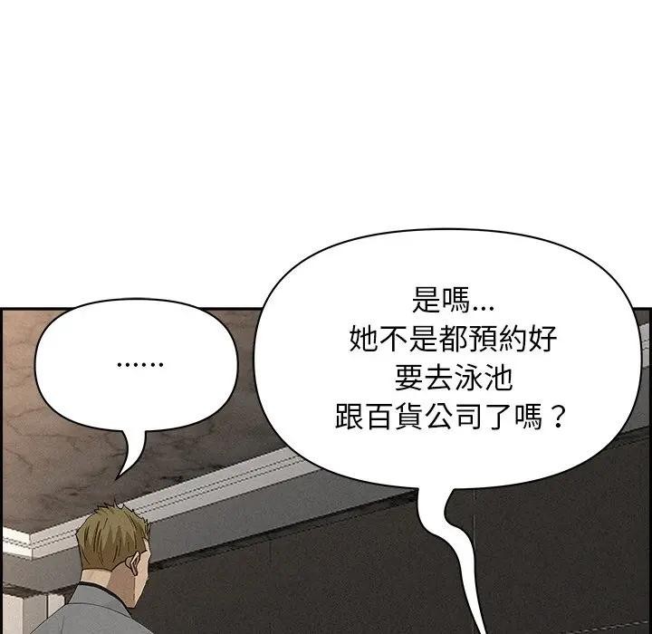 贵妇的专属保镳第17话