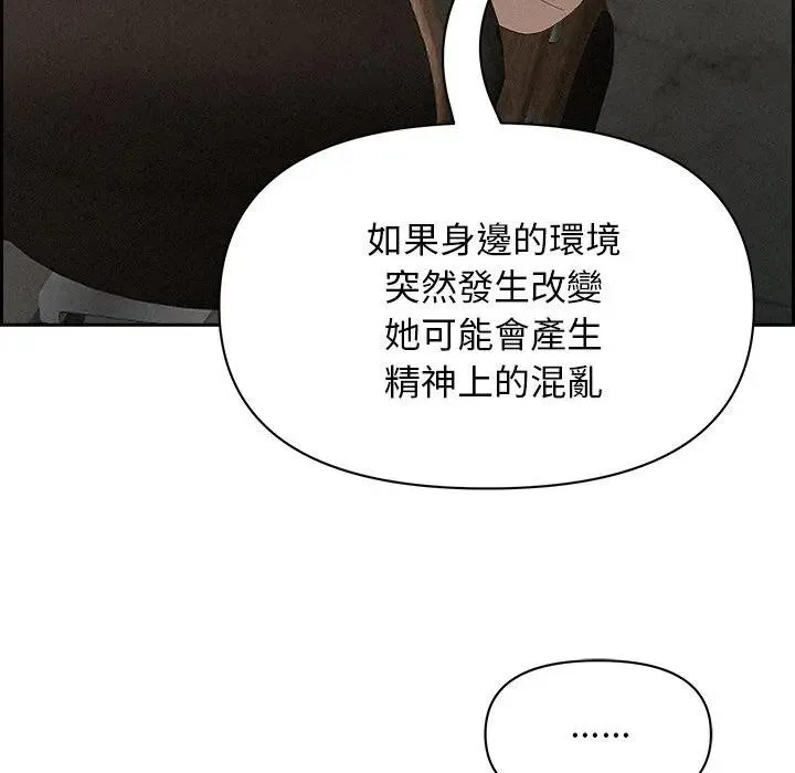貴婦的專屬保鑣第17話