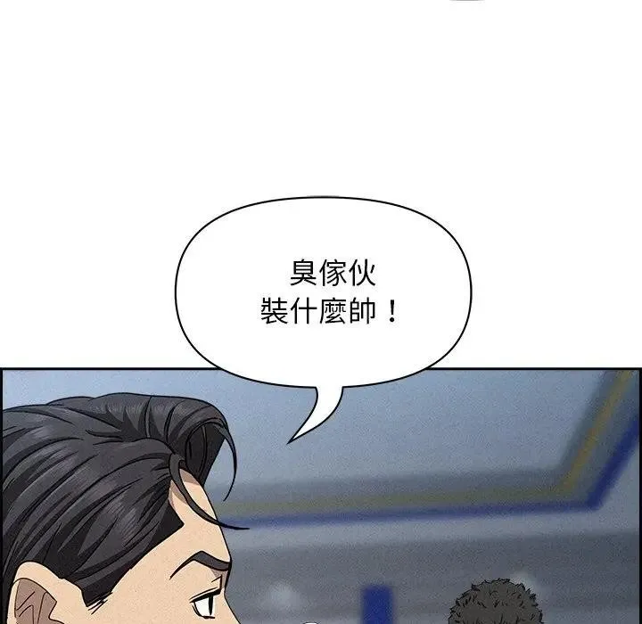 貴婦的專屬保鑣第17話