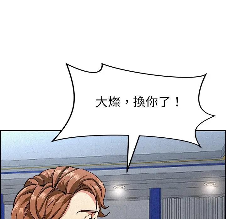 贵妇的专属保镳第17话