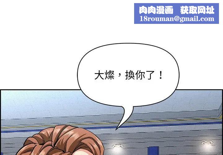 貴婦的專屬保鑣第18話