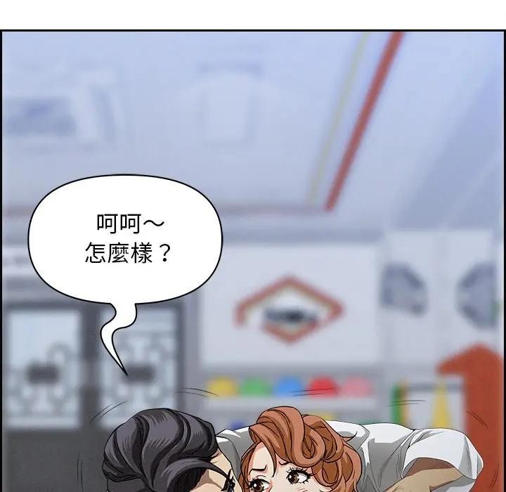 贵妇的专属保镳第18话