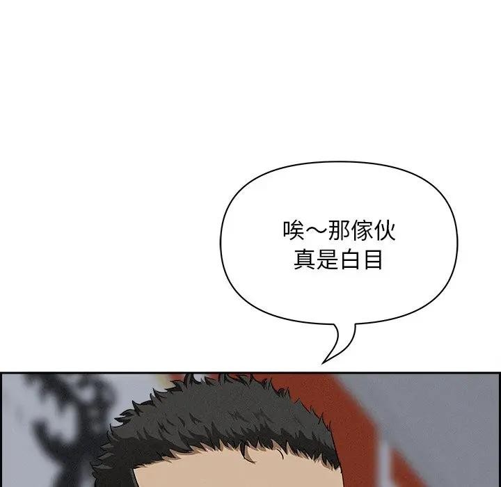 贵妇的专属保镳第18话