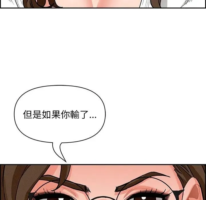 貴婦的專屬保鑣第18話
