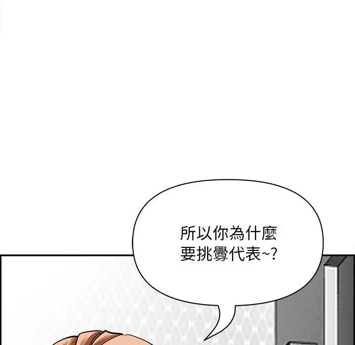 貴婦的專屬保鑣第18話