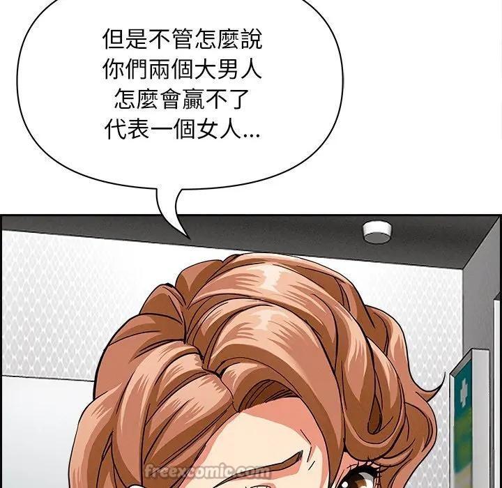 贵妇的专属保镳第18话