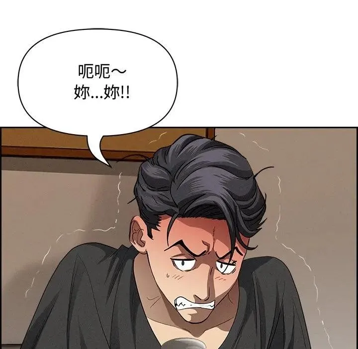貴婦的專屬保鑣第18話