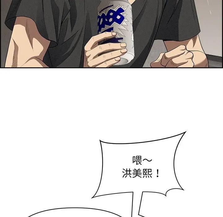 貴婦的專屬保鑣第18話