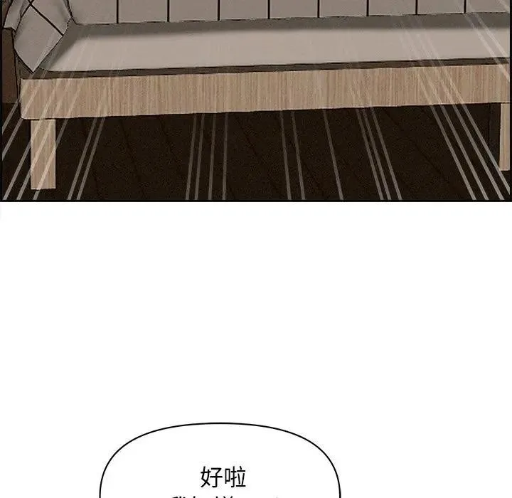 貴婦的專屬保鑣第18話