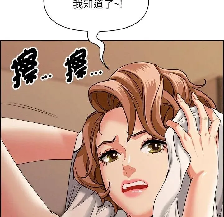 貴婦的專屬保鑣第18話