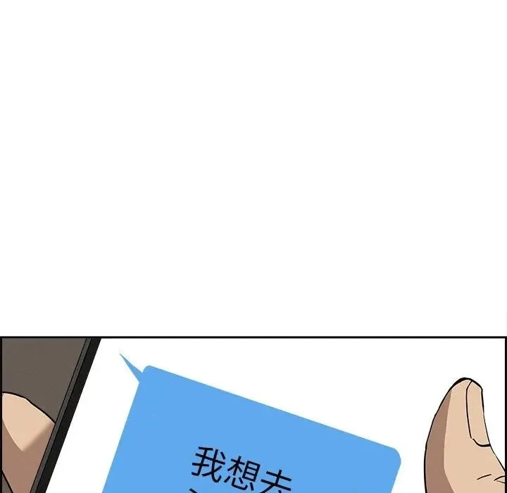 貴婦的專屬保鑣第18話
