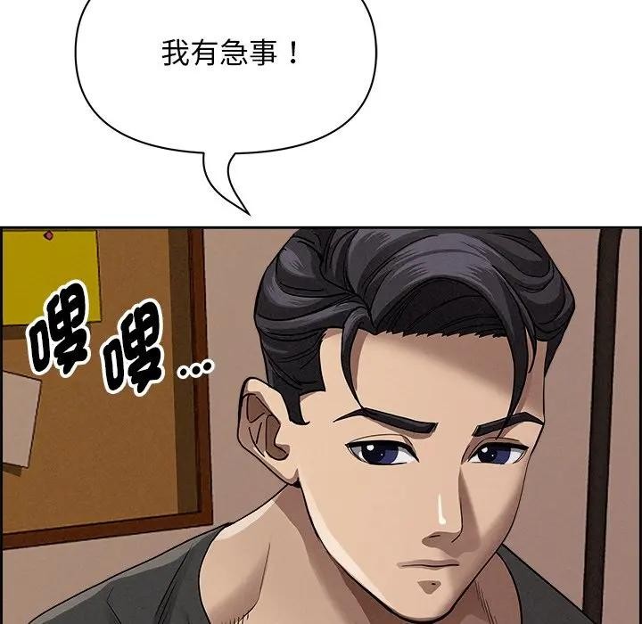 贵妇的专属保镳第18话