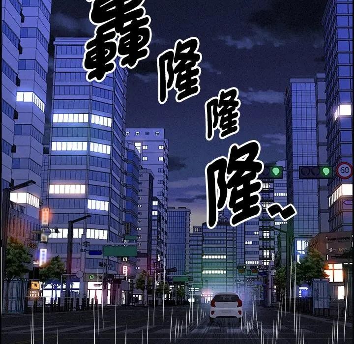 贵妇的专属保镳第18话