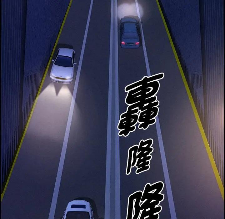 贵妇的专属保镳第19话