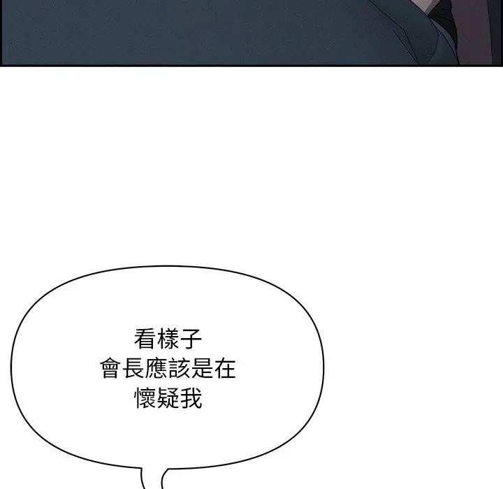 贵妇的专属保镳第19话