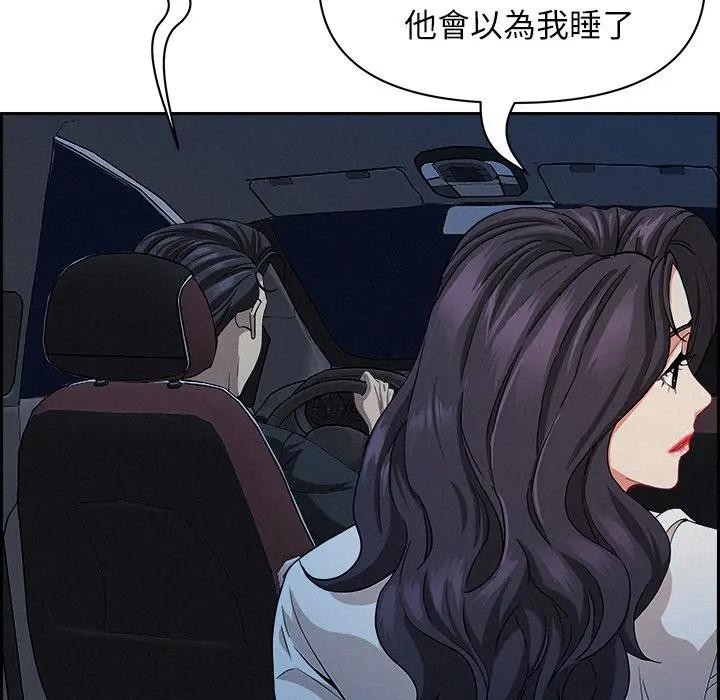 贵妇的专属保镳第19话