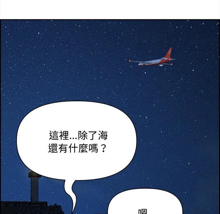 贵妇的专属保镳第19话