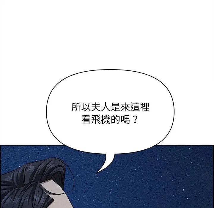 贵妇的专属保镳第19话