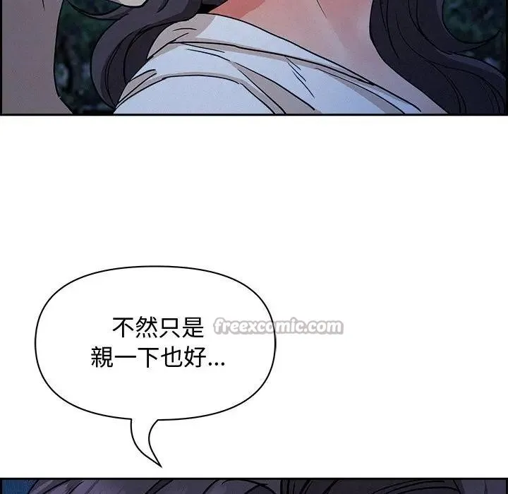 貴婦的專屬保鑣第19話
