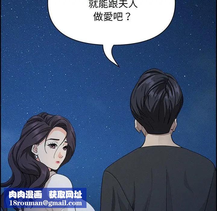 贵妇的专属保镳第19话