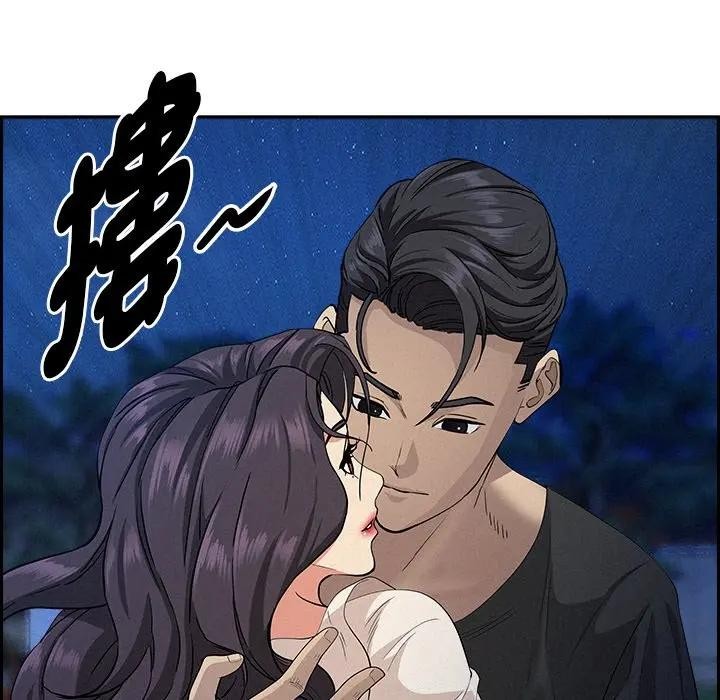 貴婦的專屬保鑣第19話