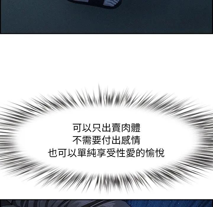 贵妇的专属保镳第19话