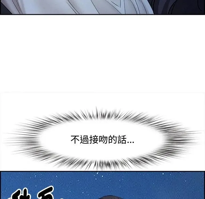 貴婦的專屬保鑣第19話