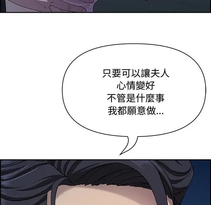 贵妇的专属保镳第19话