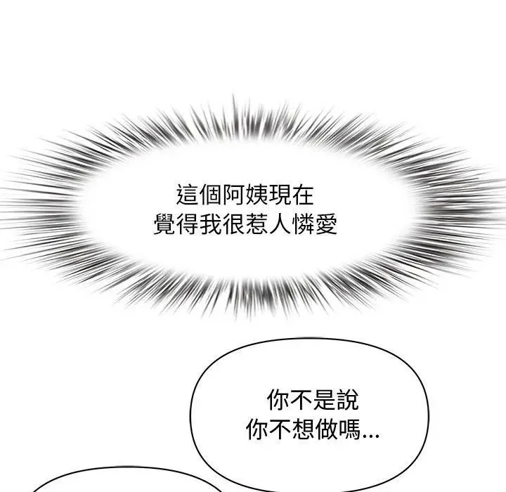 貴婦的專屬保鑣第19話