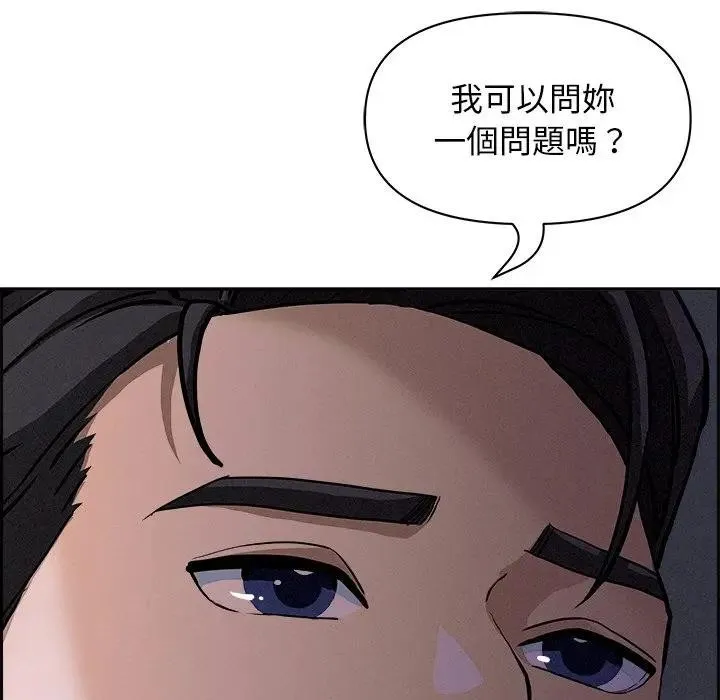 貴婦的專屬保鑣第20話