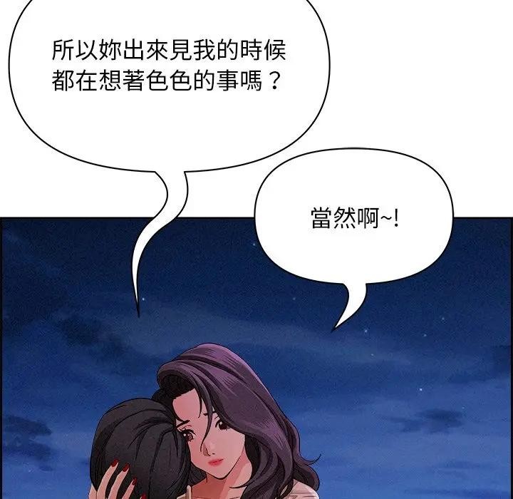 贵妇的专属保镳第20话