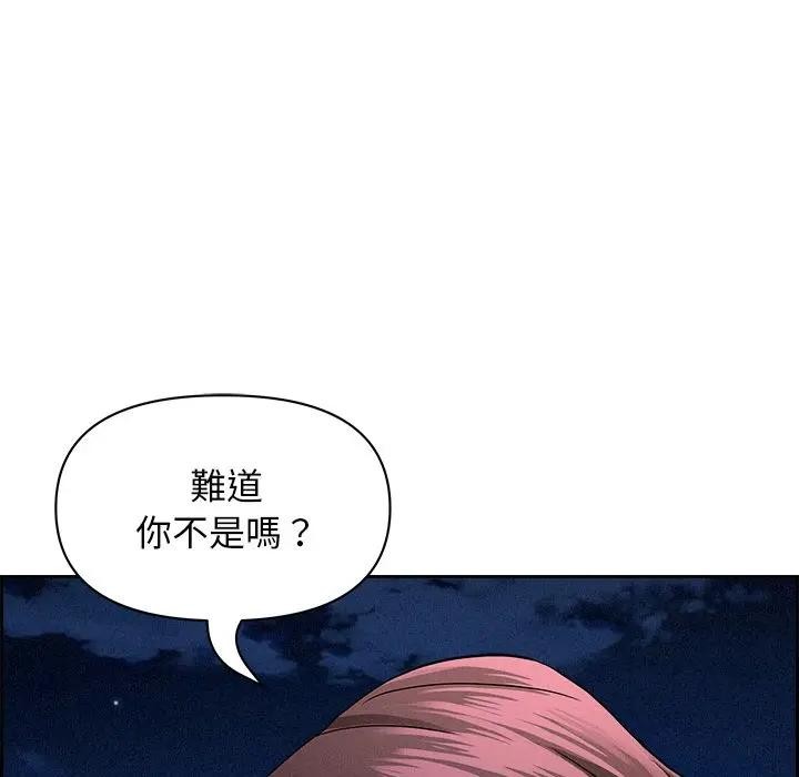 贵妇的专属保镳第20话