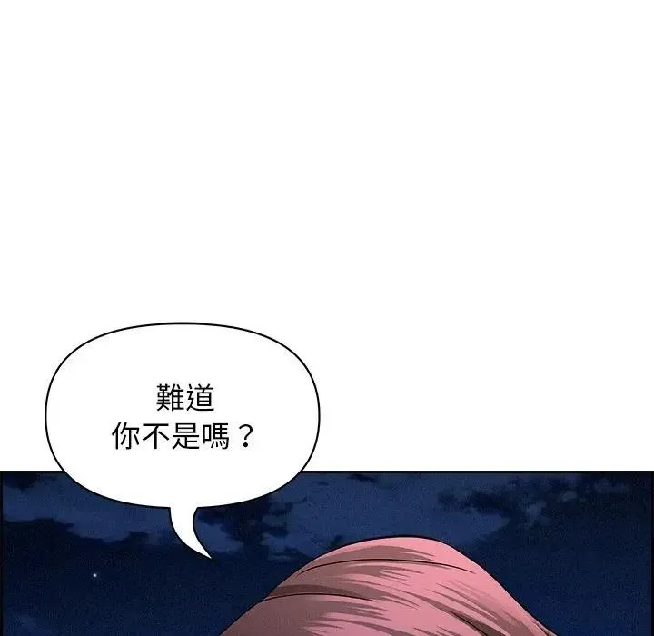 貴婦的專屬保鑣第20話