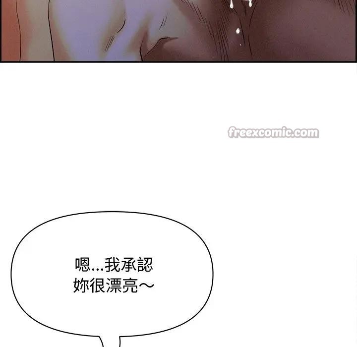 贵妇的专属保镳第20话