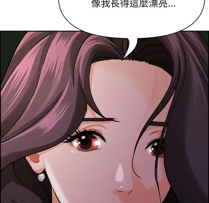 贵妇的专属保镳第20话