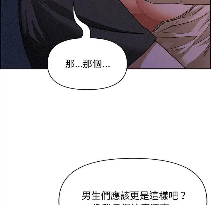 贵妇的专属保镳第20话