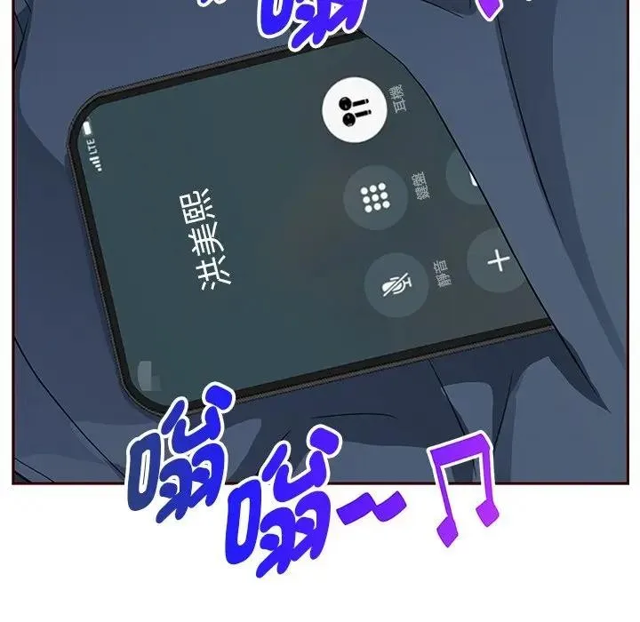 貴婦的專屬保鑣第20話