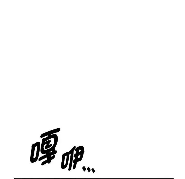 貴婦的專屬保鑣第20話