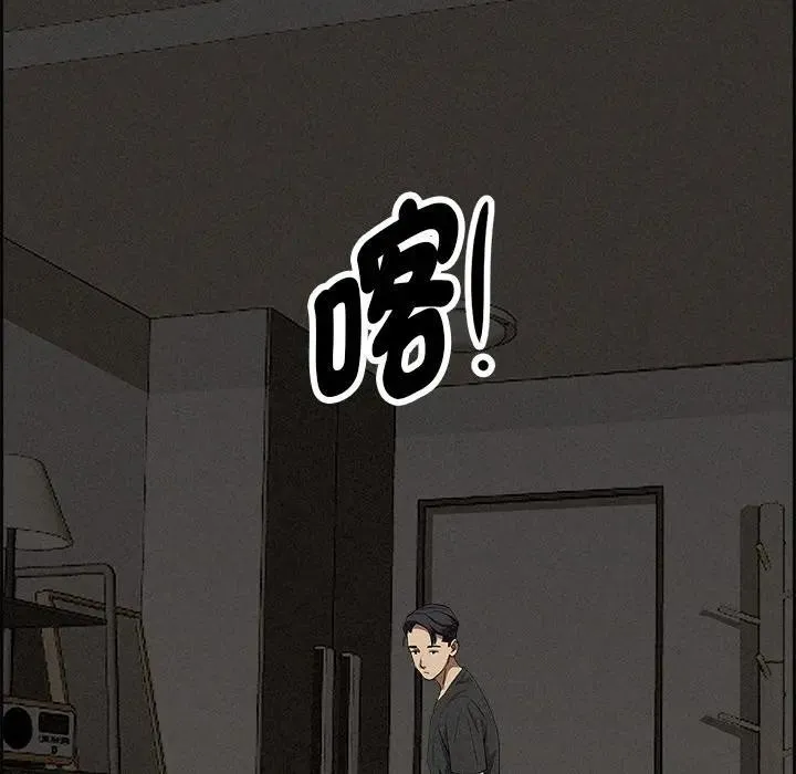 貴婦的專屬保鑣第20話