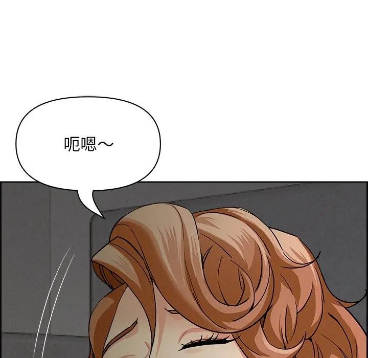 贵妇的专属保镳第20话