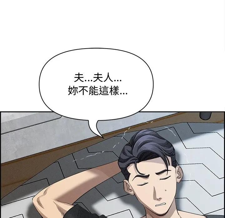 贵妇的专属保镳第20话