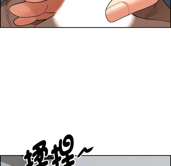 貴婦的專屬保鑣第20話