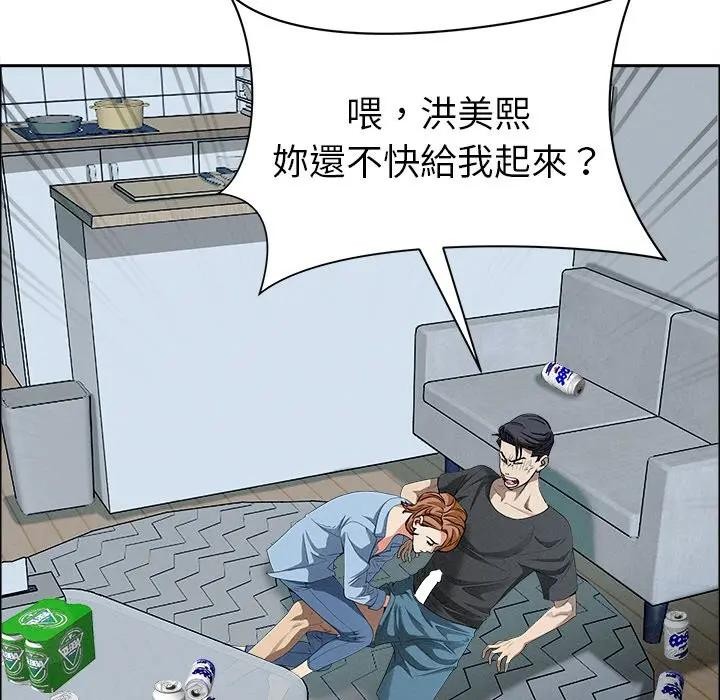 贵妇的专属保镳第21话