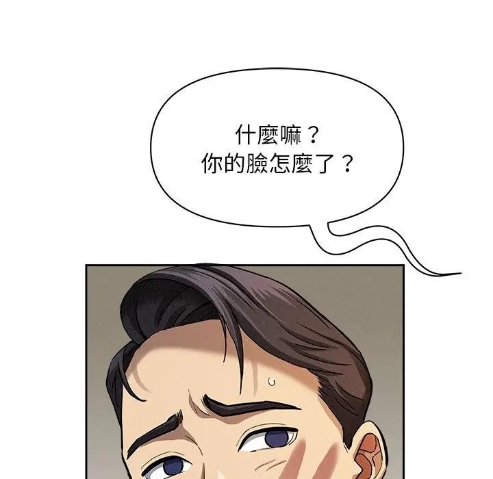 贵妇的专属保镳第21话